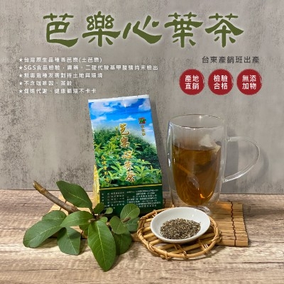 芭樂心葉茶